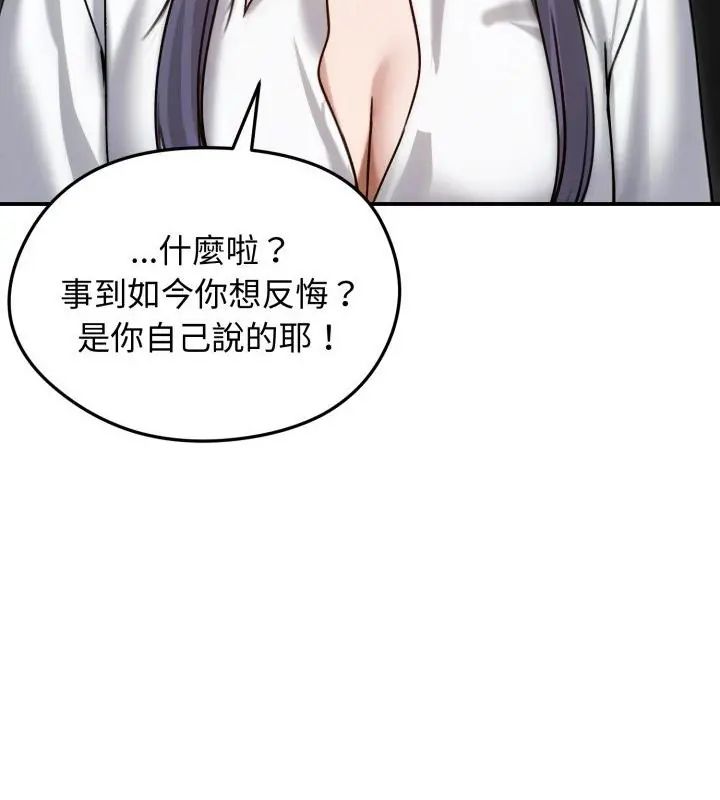 老婆捲款潛逃後第60話