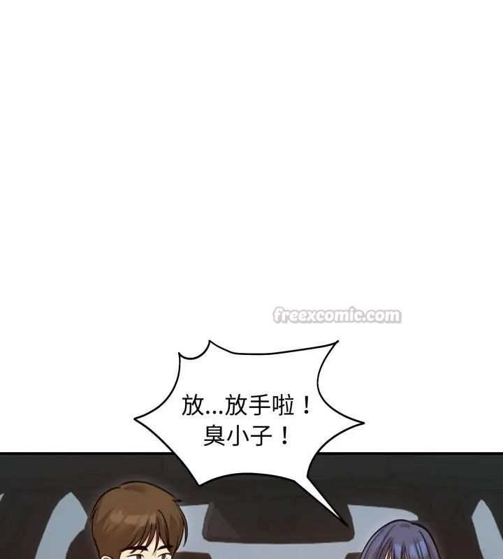老婆捲款潛逃後第60話