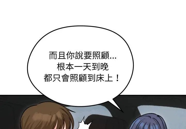 老婆捲款潛逃後第60話