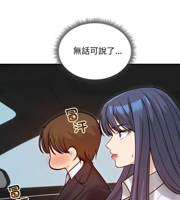 老婆捲款潛逃後第60話