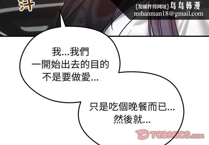 老婆捲款潛逃後第60話