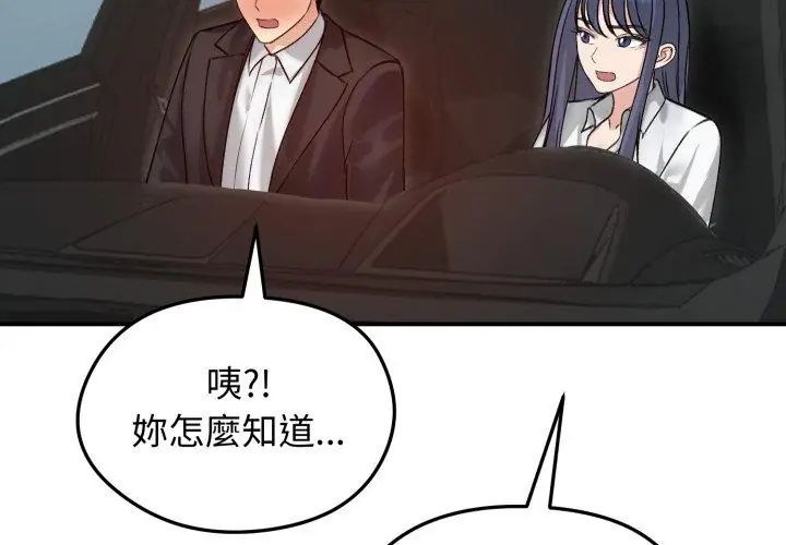 老婆捲款潛逃後第60話