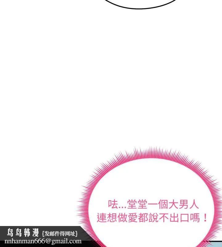 老婆捲款潛逃後第60話