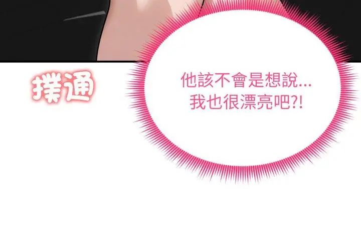 老婆捲款潛逃後第60話