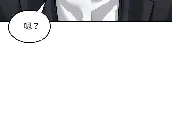 老婆捲款潛逃後第60話
