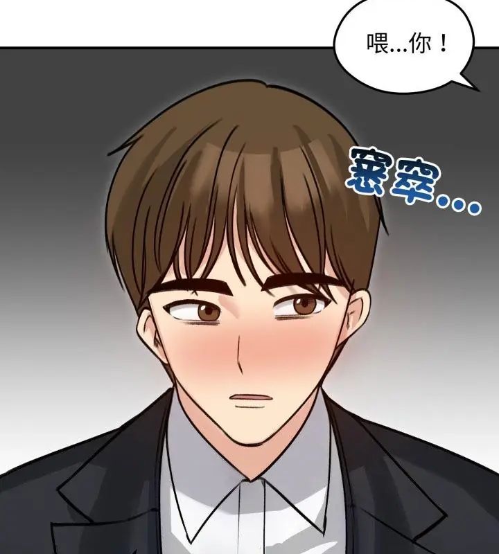 老婆捲款潛逃後第60話