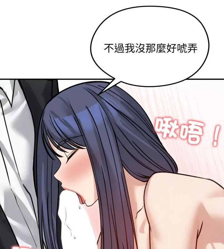 老婆捲款潛逃後第60話