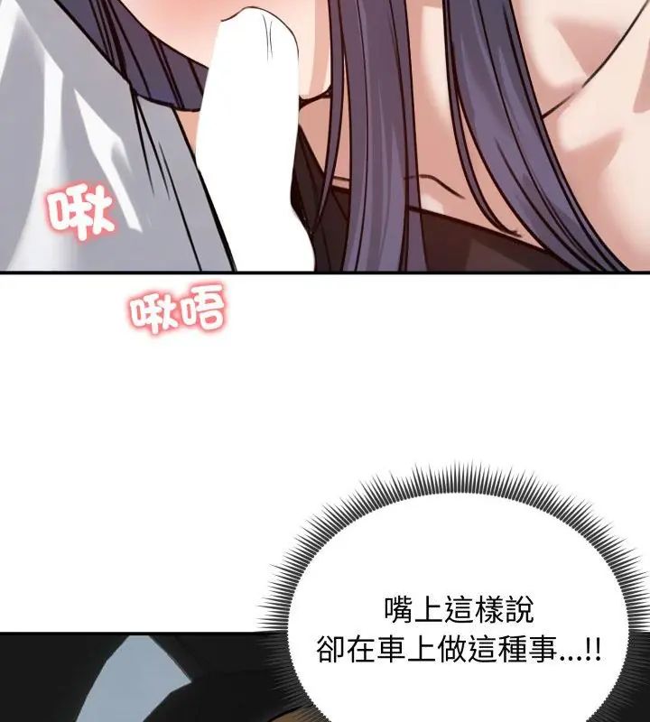 老婆捲款潛逃後第60話