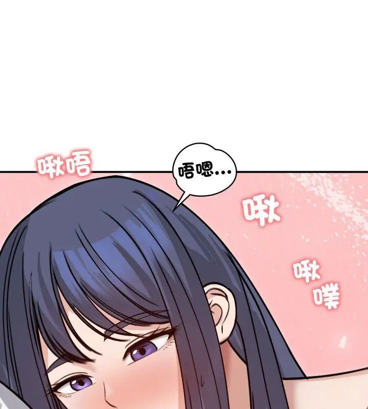 老婆捲款潛逃後第60話