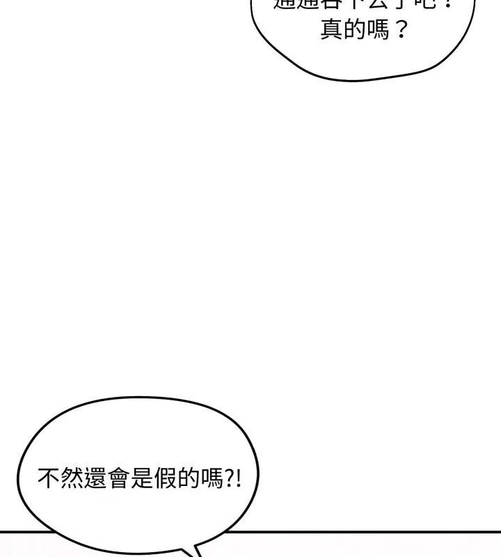 老婆捲款潛逃後第60話