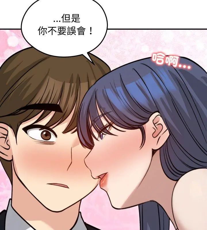 老婆捲款潛逃後第60話