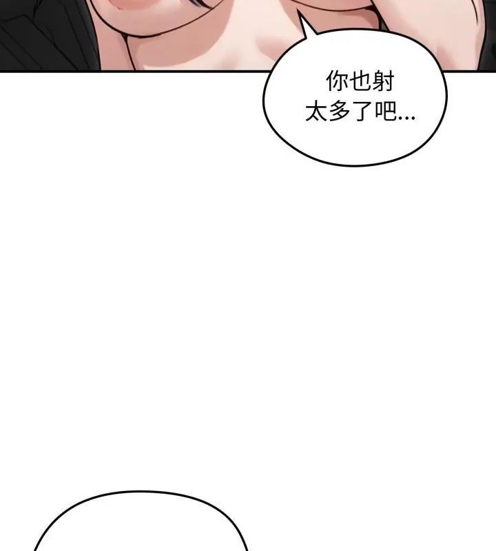 老婆捲款潛逃後第60話