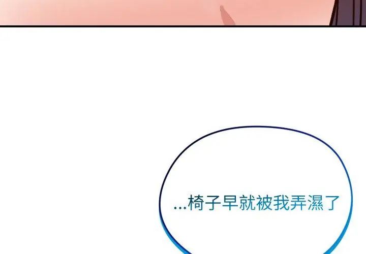 老婆捲款潛逃後第60話
