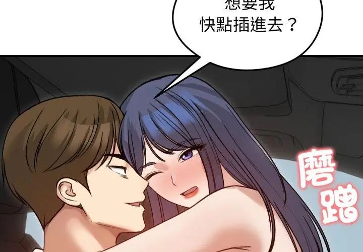 老婆捲款潛逃後第60話