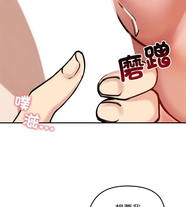 老婆捲款潛逃後第60話
