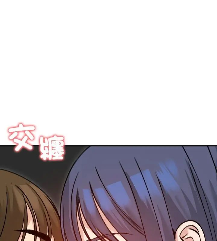 老婆捲款潛逃後第60話