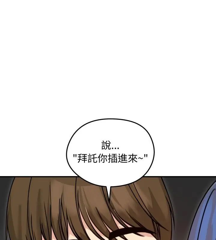 老婆捲款潛逃後第60話