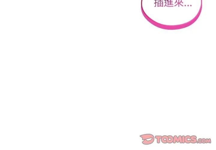 老婆捲款潛逃後第60話