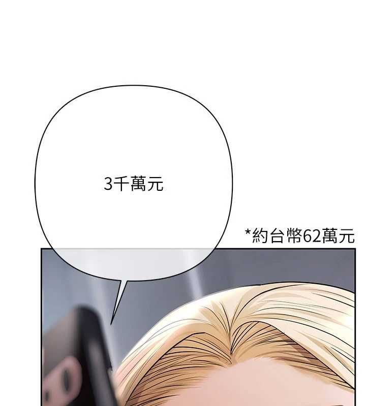 慾債第11話-隨傳隨到的不良債務人