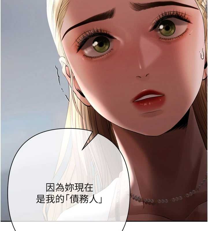慾債第11話-隨傳隨到的不良債務人