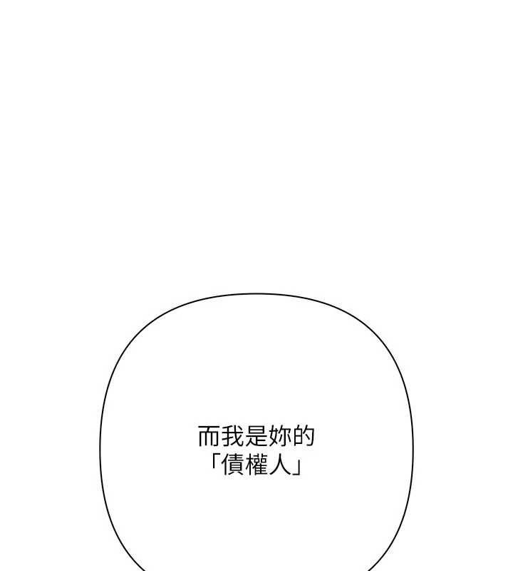 慾債第11話-隨傳隨到的不良債務人