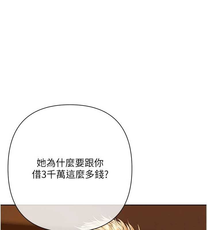 慾債第11話-隨傳隨到的不良債務人