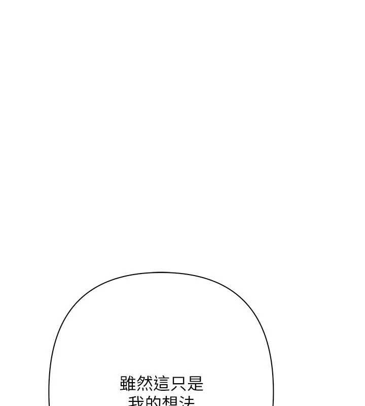 慾債第11話-隨傳隨到的不良債務人