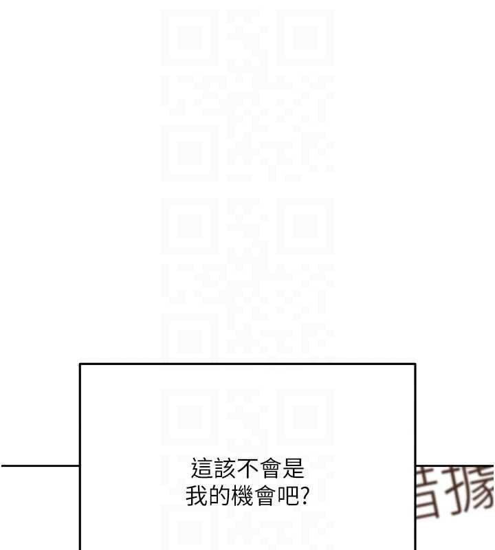 慾債第11話-隨傳隨到的不良債務人