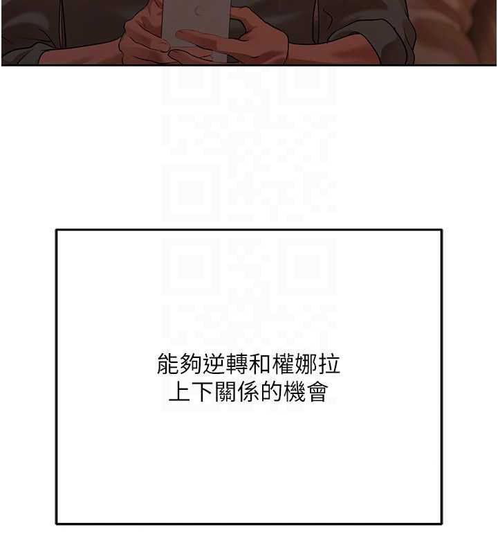 慾債第11話-隨傳隨到的不良債務人