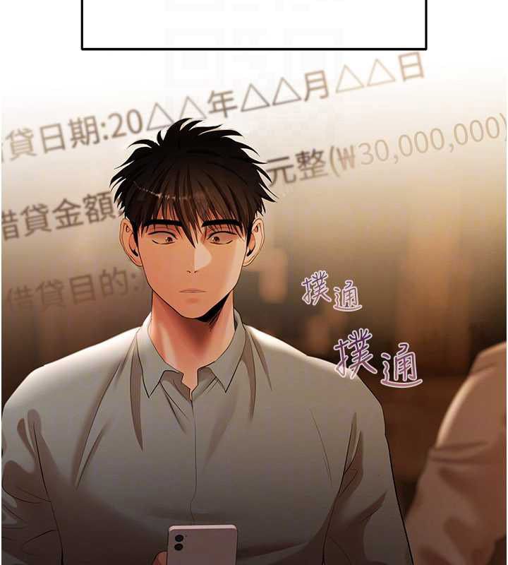 慾債第11話-隨傳隨到的不良債務人