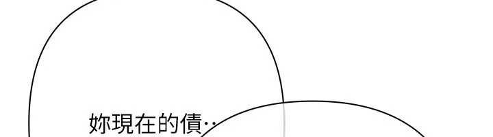 慾債第11話-隨傳隨到的不良債務人