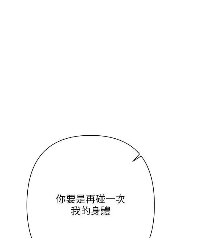 慾債第11話-隨傳隨到的不良債務人