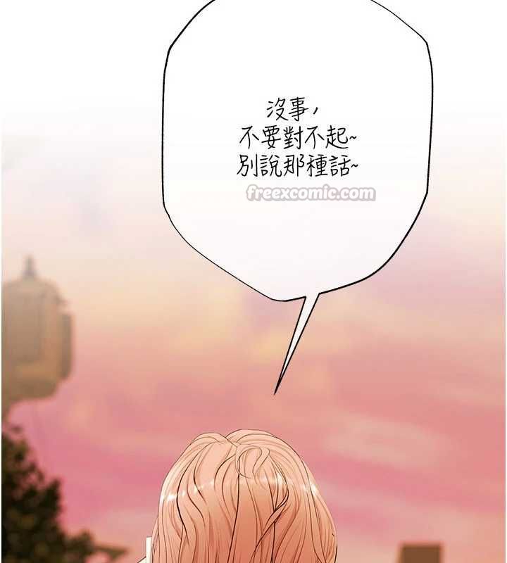 慾債第11話-隨傳隨到的不良債務人