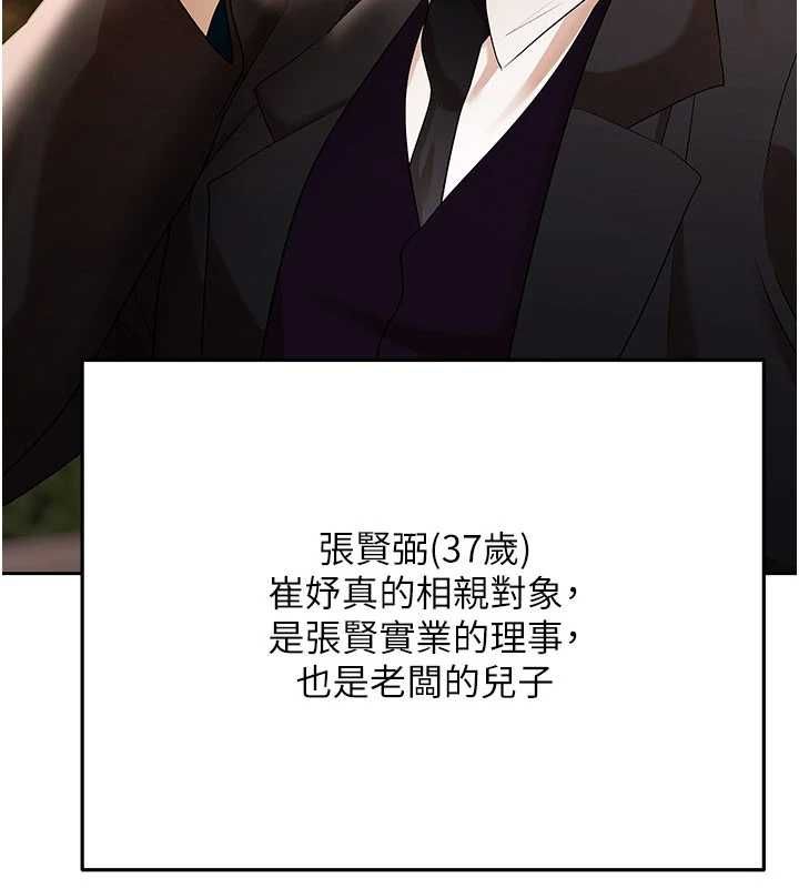 慾債第11話-隨傳隨到的不良債務人