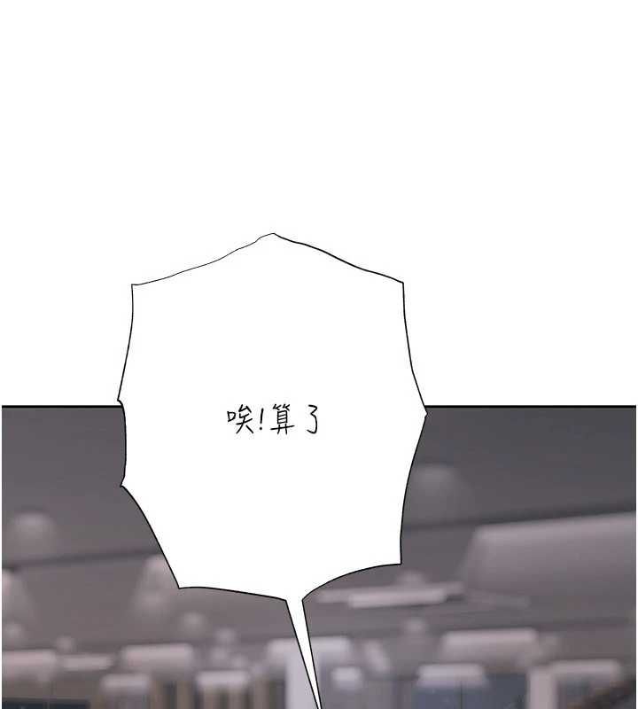 慾債第11話-隨傳隨到的不良債務人