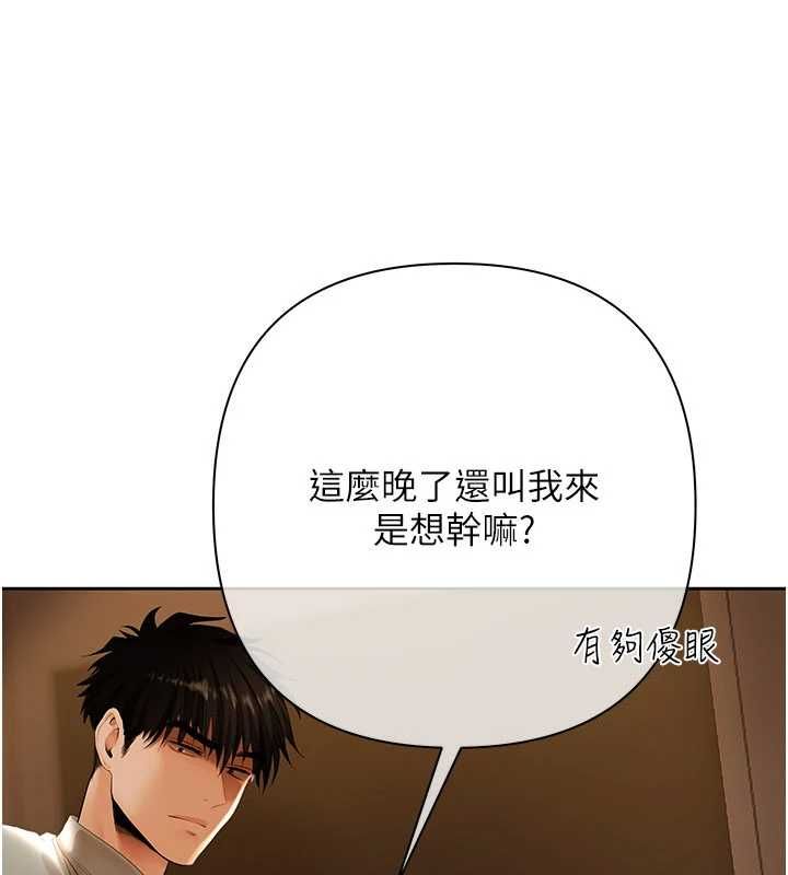 慾債第11話-隨傳隨到的不良債務人