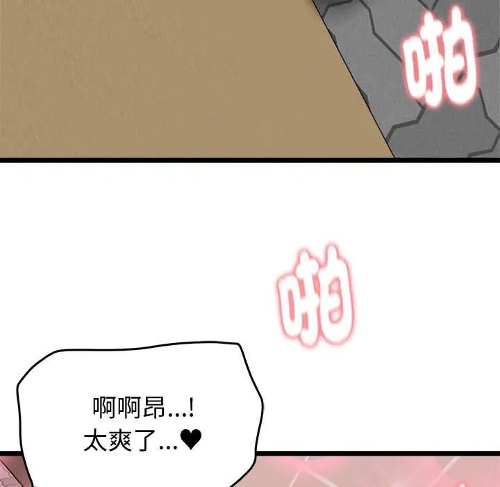 啟動復仇系統第23話