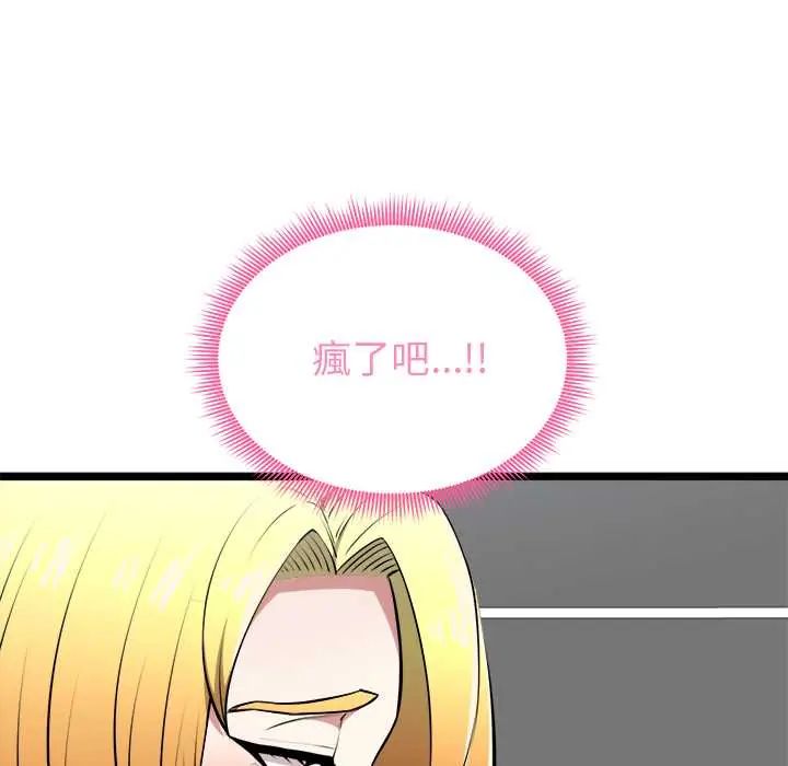 啟動復仇系統第23話