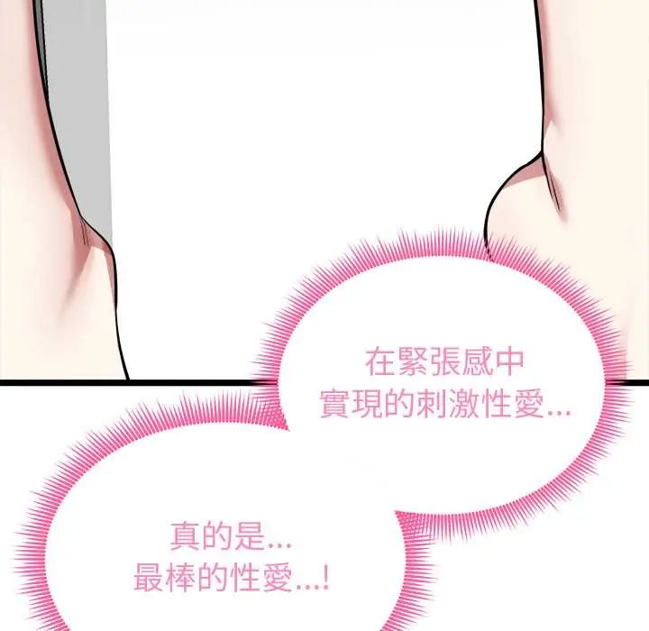 啟動復仇系統第23話