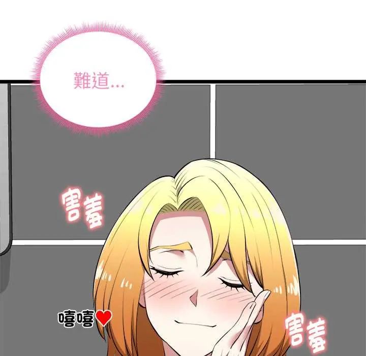 啟動復仇系統第23話