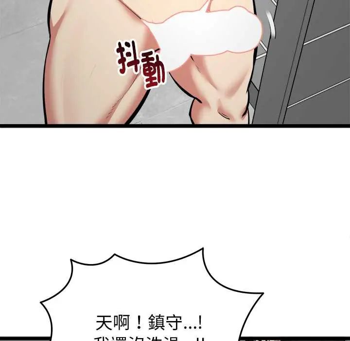 啟動復仇系統第23話