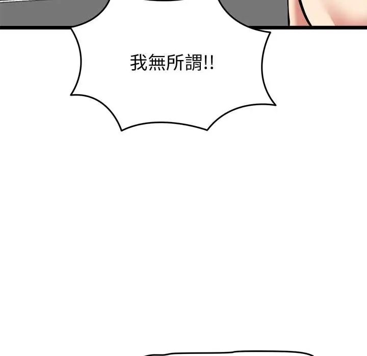 啟動復仇系統第23話