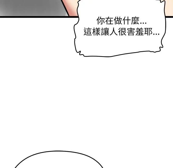 啟動復仇系統第23話