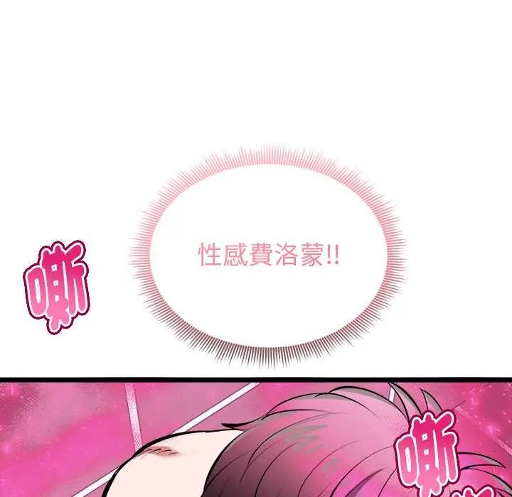 啟動復仇系統第23話