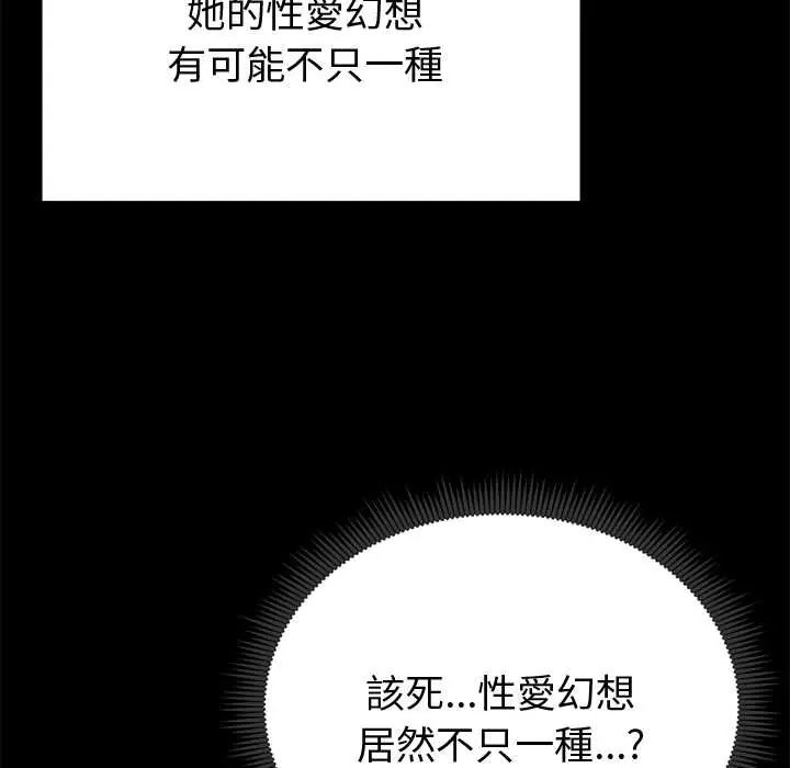 啟動復仇系統第23話