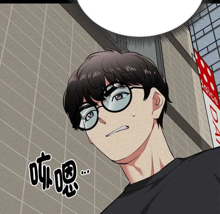 啟動復仇系統第23話