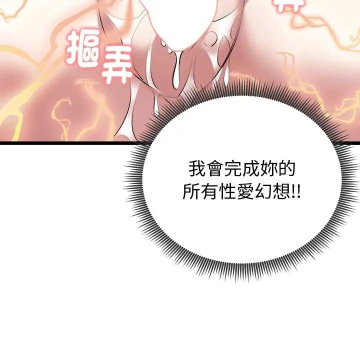 啟動復仇系統第23話