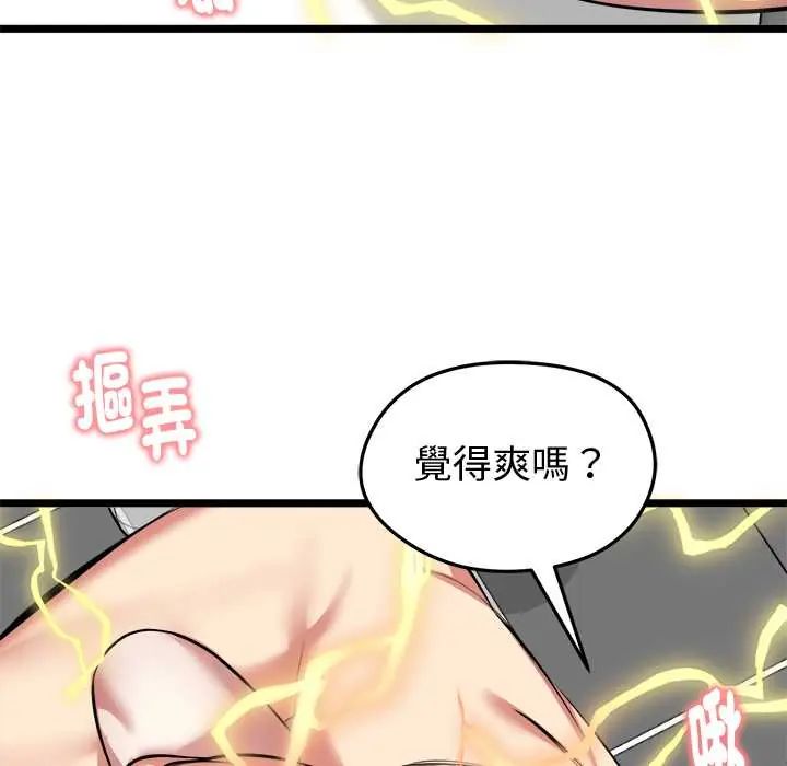 啟動復仇系統第23話