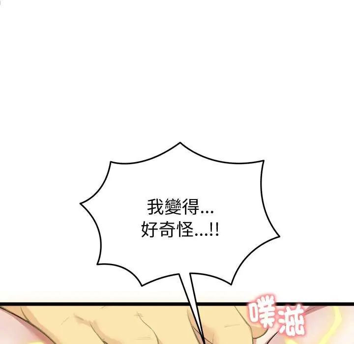 啟動復仇系統第23話