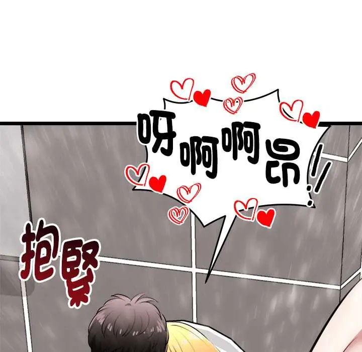 啟動復仇系統第23話